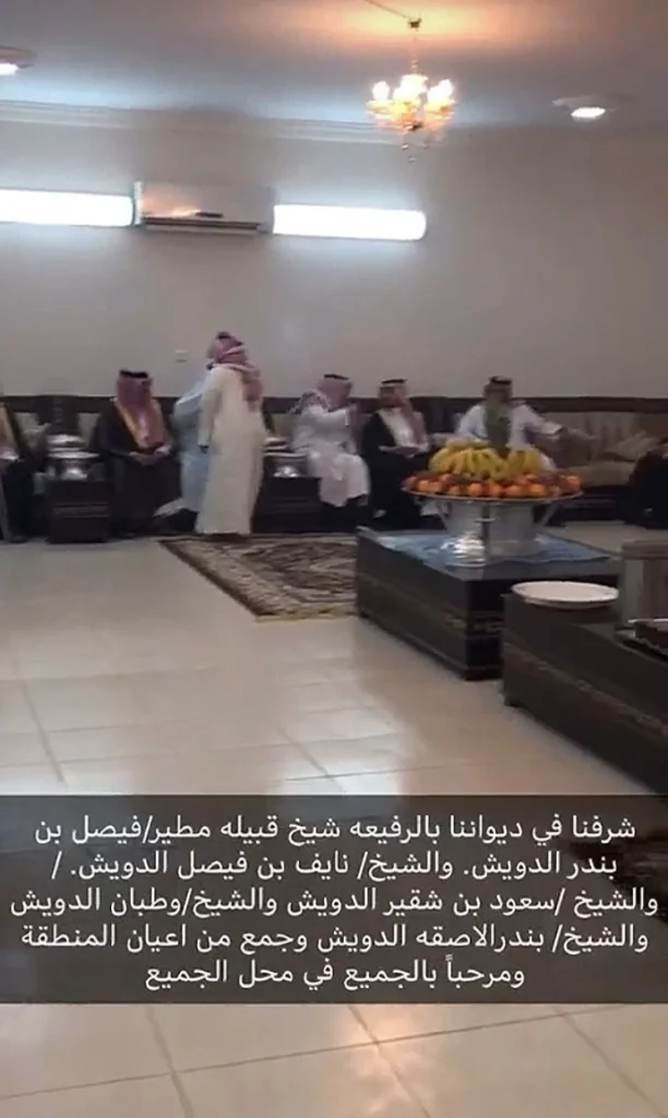 جانب من زيارة شيخ قبيلة مطير الشيخ فيصل بن بندر الدويش والشيخ نايف بن فيصل الدويش والشيخ سعود بن شقير الدويش والشيخ وطبان الدويش والشيخ بندر الاصقه الدويش وجمع من الأعيان لآل سلطان السور بديوانتيهم في الرفيعة بالصمان