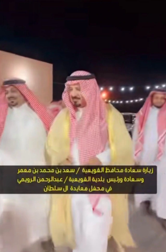 جانب من زيارة سعادة محافظ القويعية سعد بن محمد بن معمر وسعادة رئيس بلدية القويعية عبدالرحمن الرويمي لمحفل معايدة آل سلطان بمحافظة القويعية