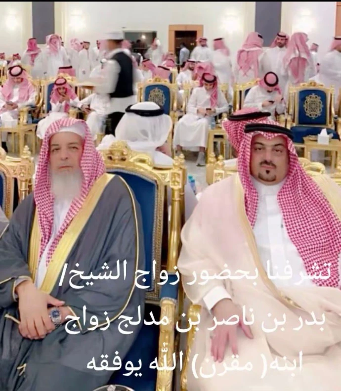 حضور الشيخ عبدالله بن عبدالعزيز بن سلطان والشيخ ناصر بن عبدالعزيز بن سلطان في زواج ابن العم الشيخ مقرن بن بدر بن ناصر بن مدلج